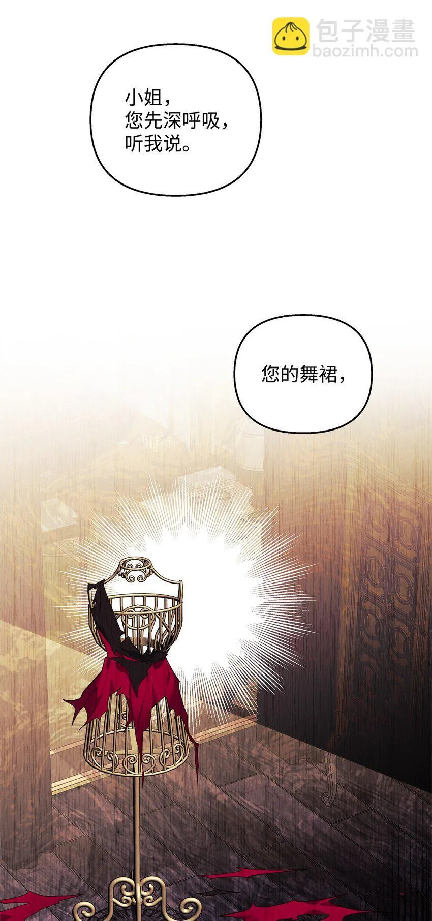 02 姐要重走花路！ 第23页