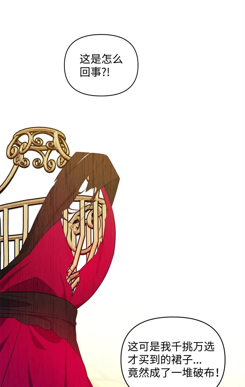 02 姐要重走花路！ 第26页