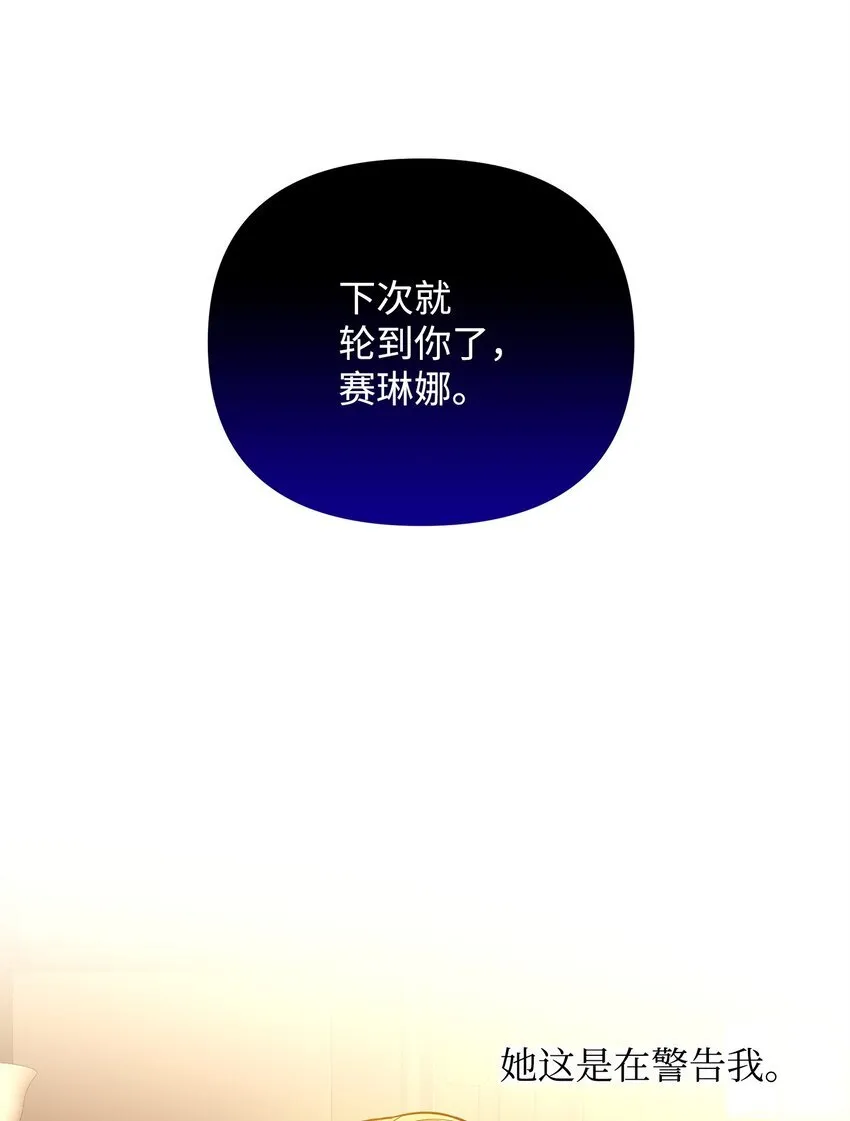 02 姐要重走花路！ 第31页