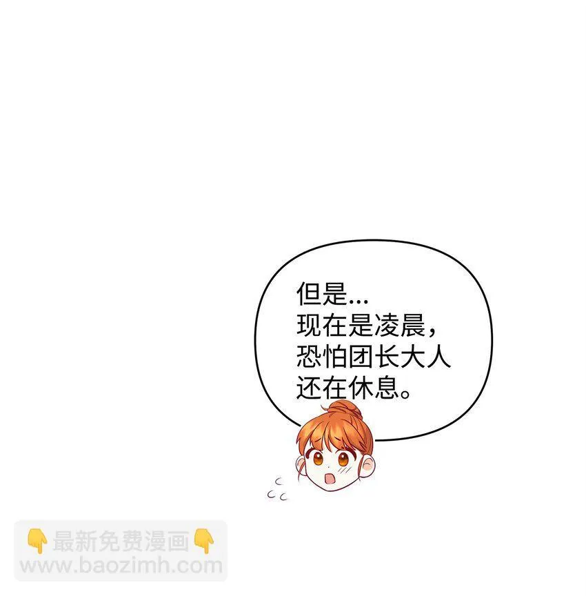 02 姐要重走花路！ 第35页