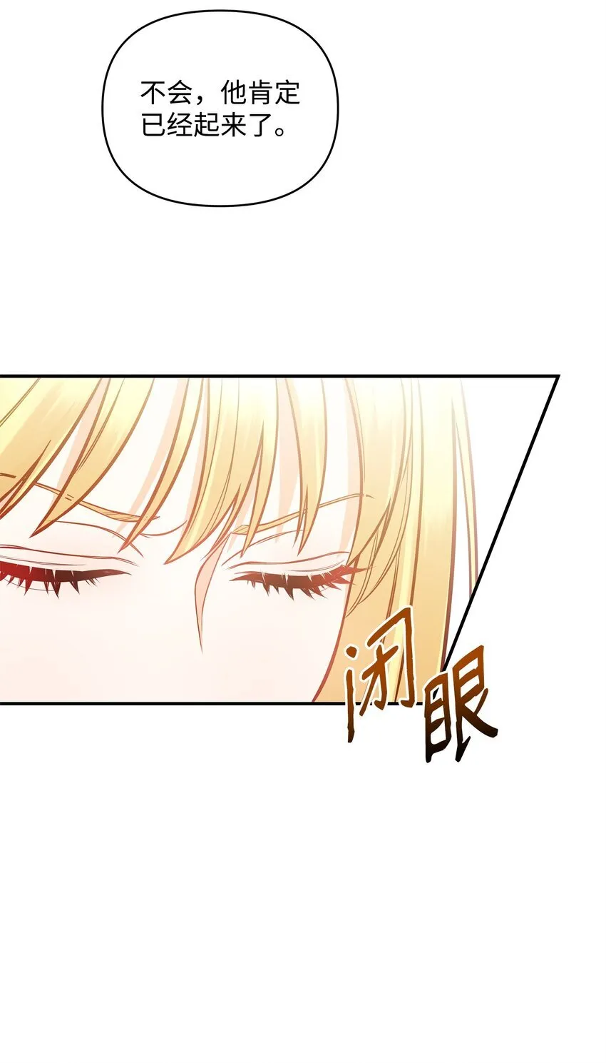 02 姐要重走花路！ 第36页