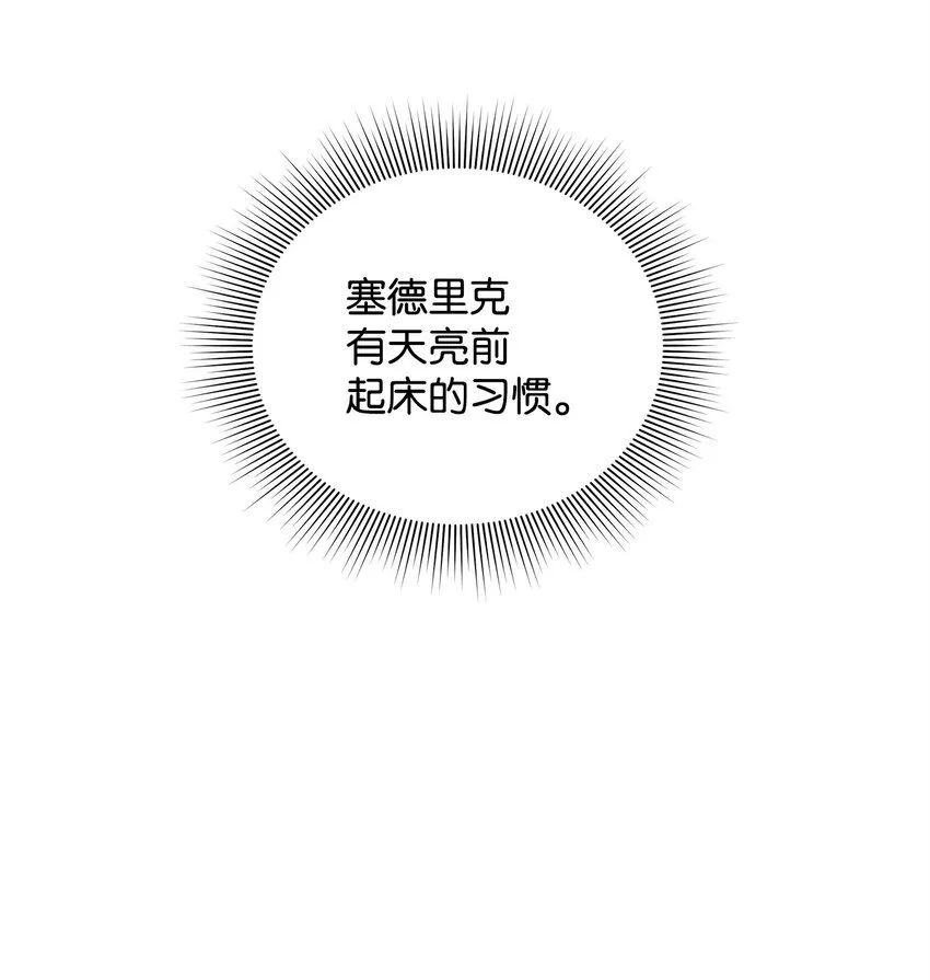 02 姐要重走花路！ 第39页