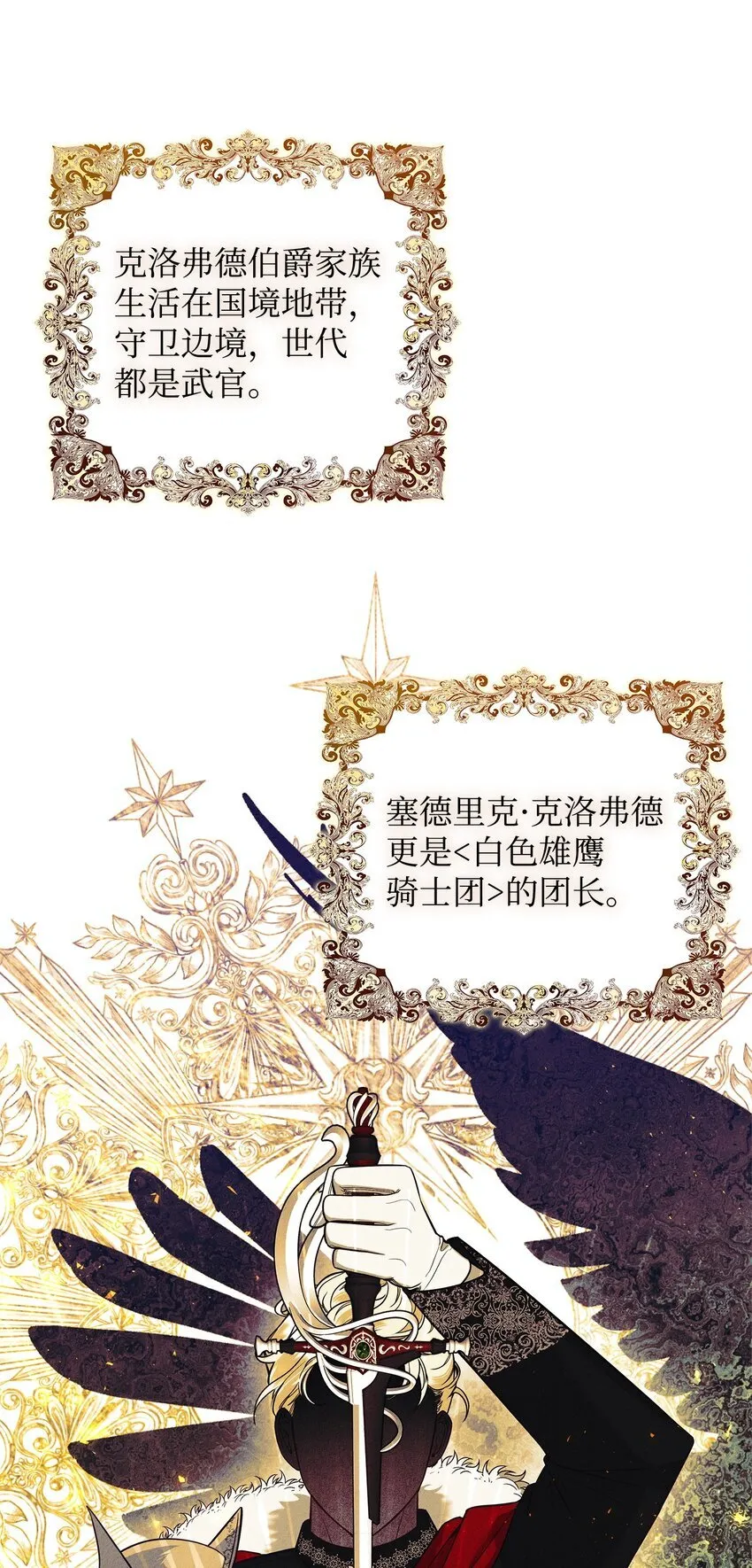 02 姐要重走花路！ 第40页