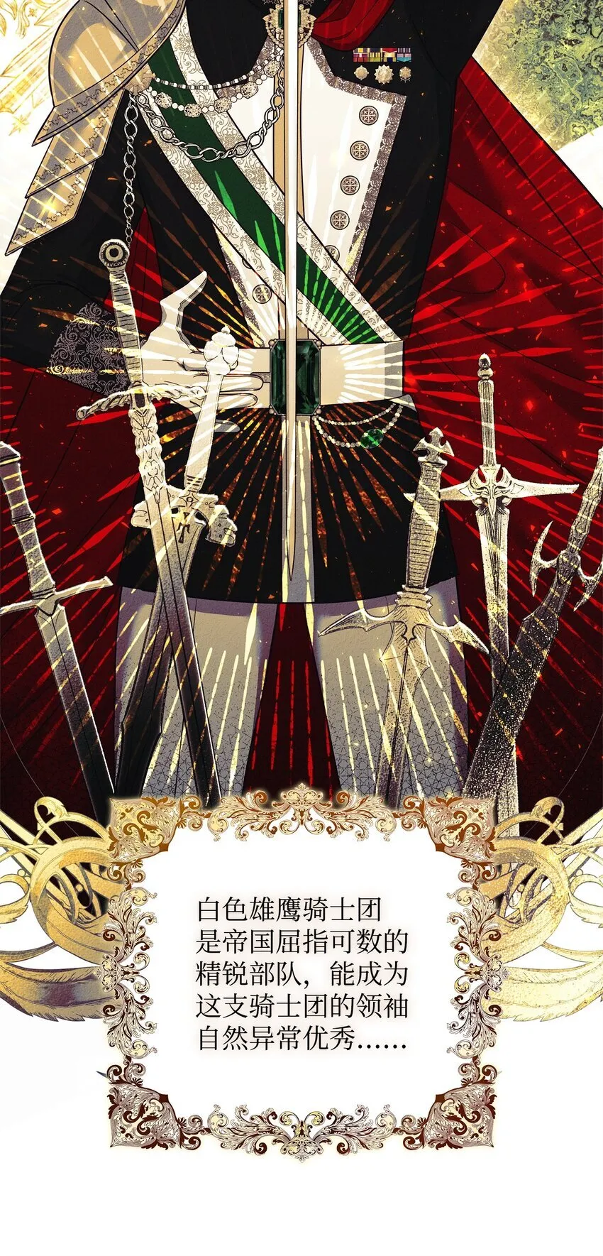 02 姐要重走花路！ 第41页