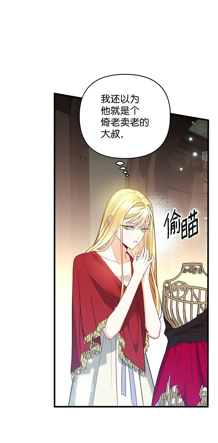 02 姐要重走花路！ 第43页