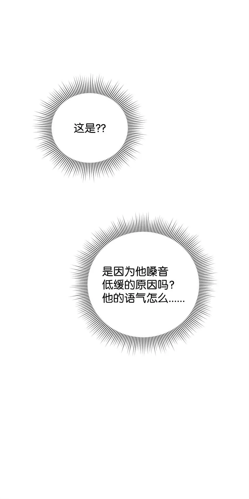 02 姐要重走花路！ 第57页