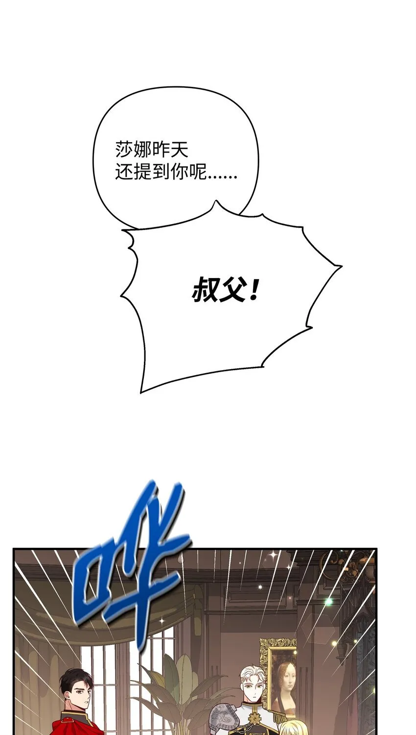 02 姐要重走花路！ 第66页