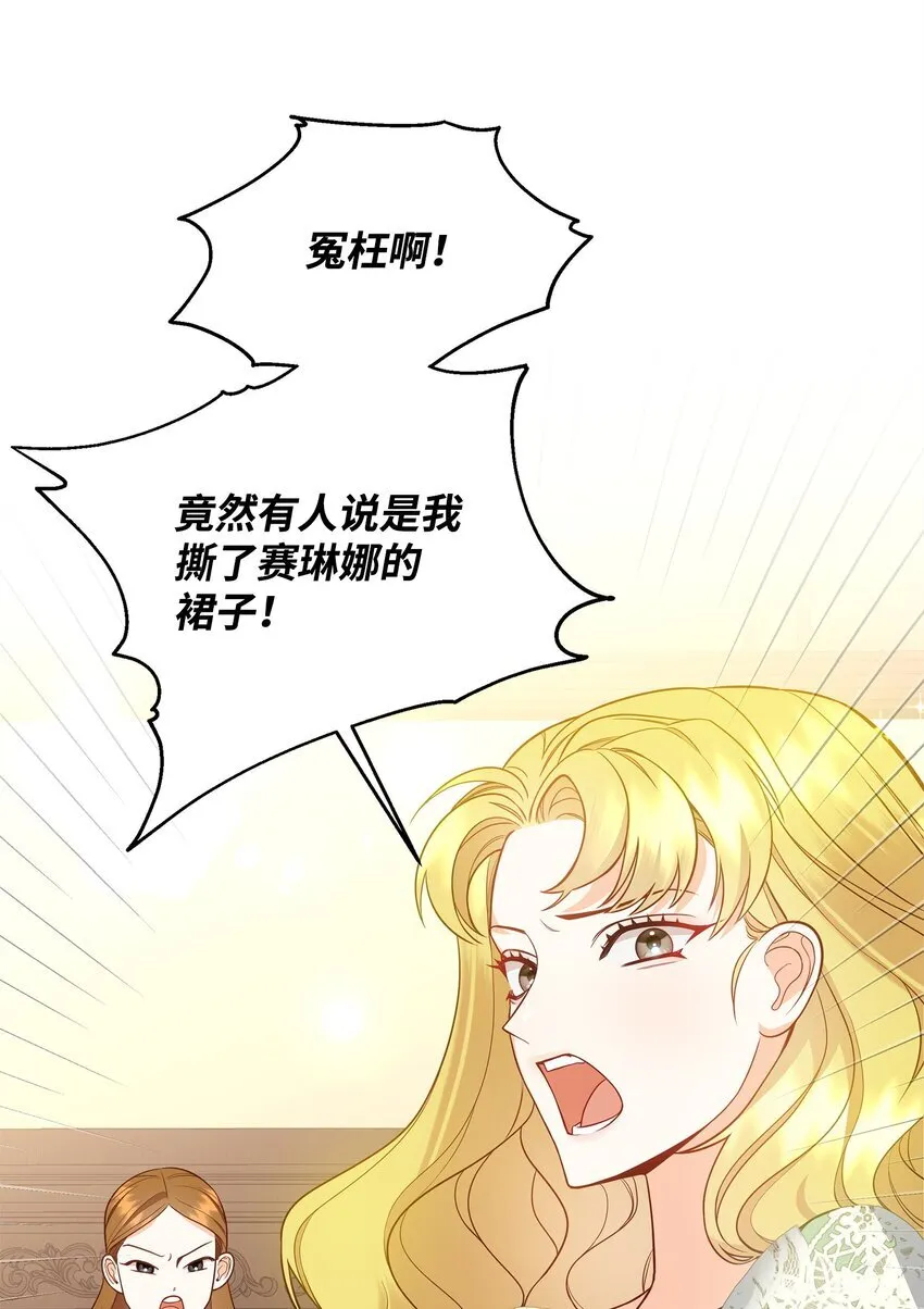 02 姐要重走花路！ 第68页