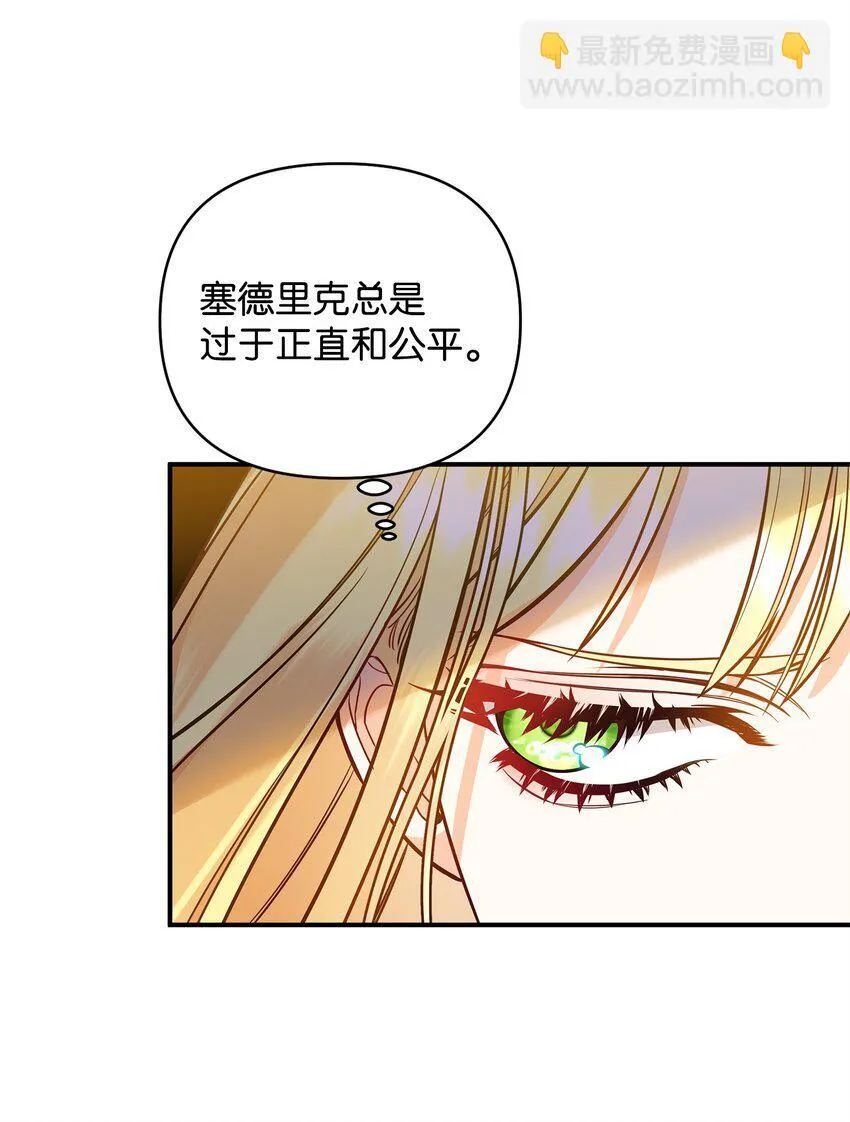 02 姐要重走花路！ 第74页