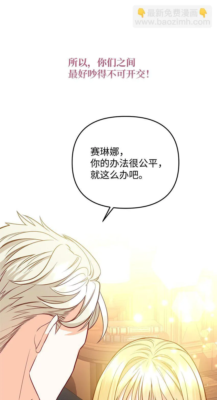 02 姐要重走花路！ 第98页
