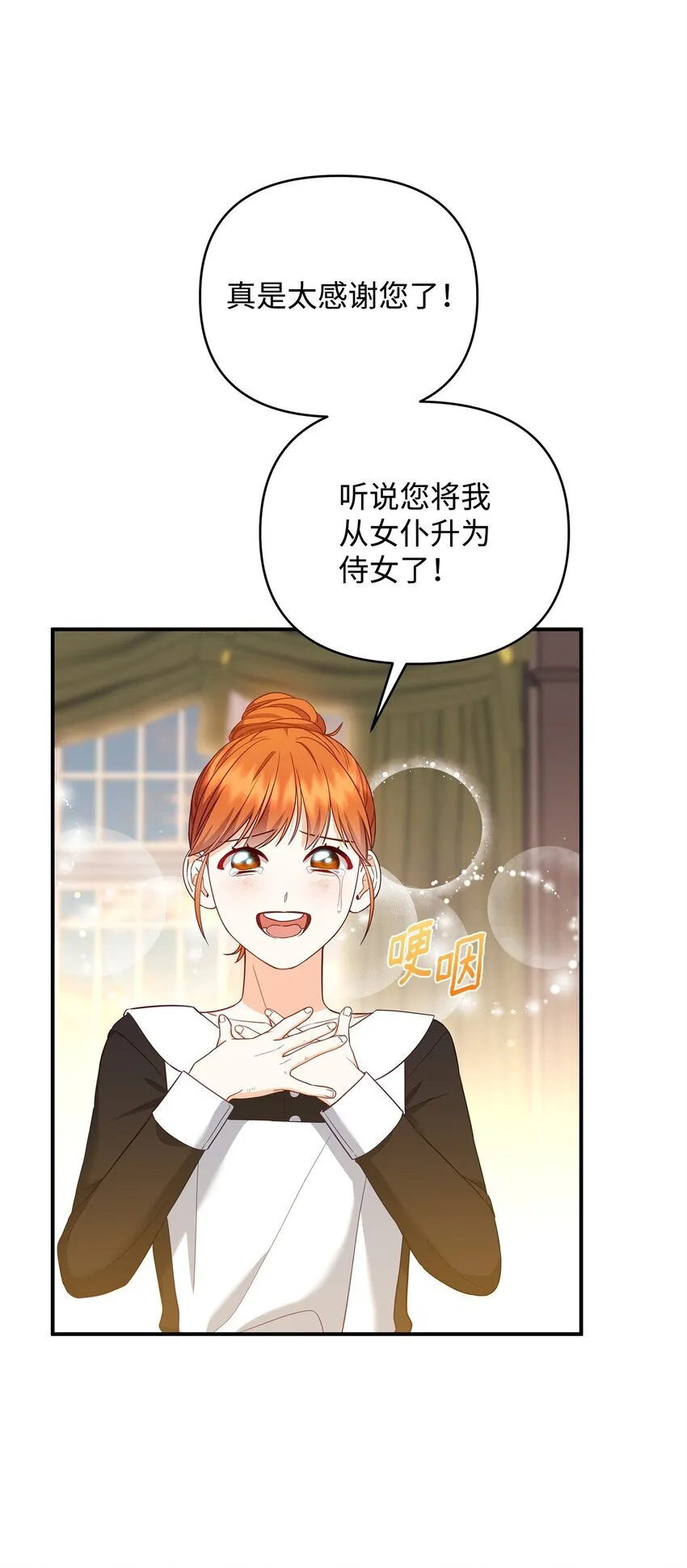 03 潜入修道院 第3页