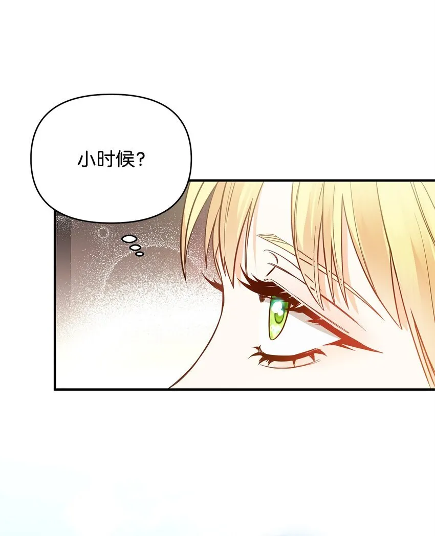 03 潜入修道院 第7页