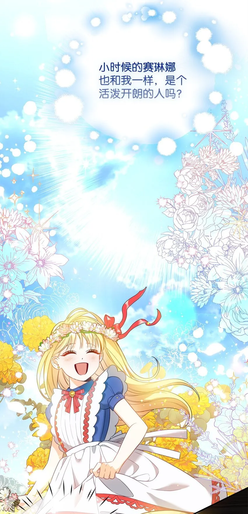 03 潜入修道院 第8页