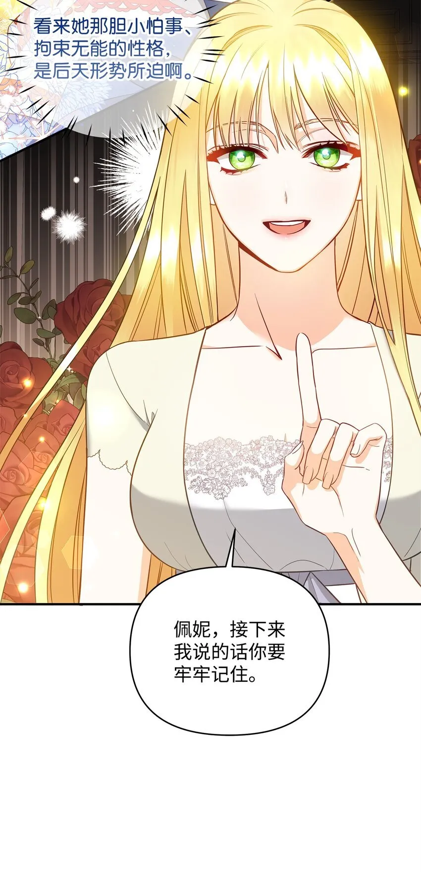 03 潜入修道院 第9页
