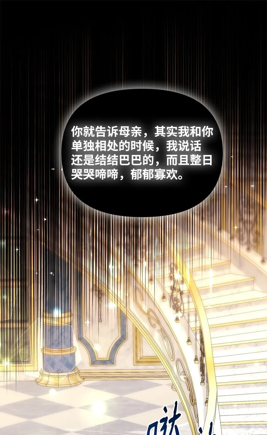 03 潜入修道院 第14页