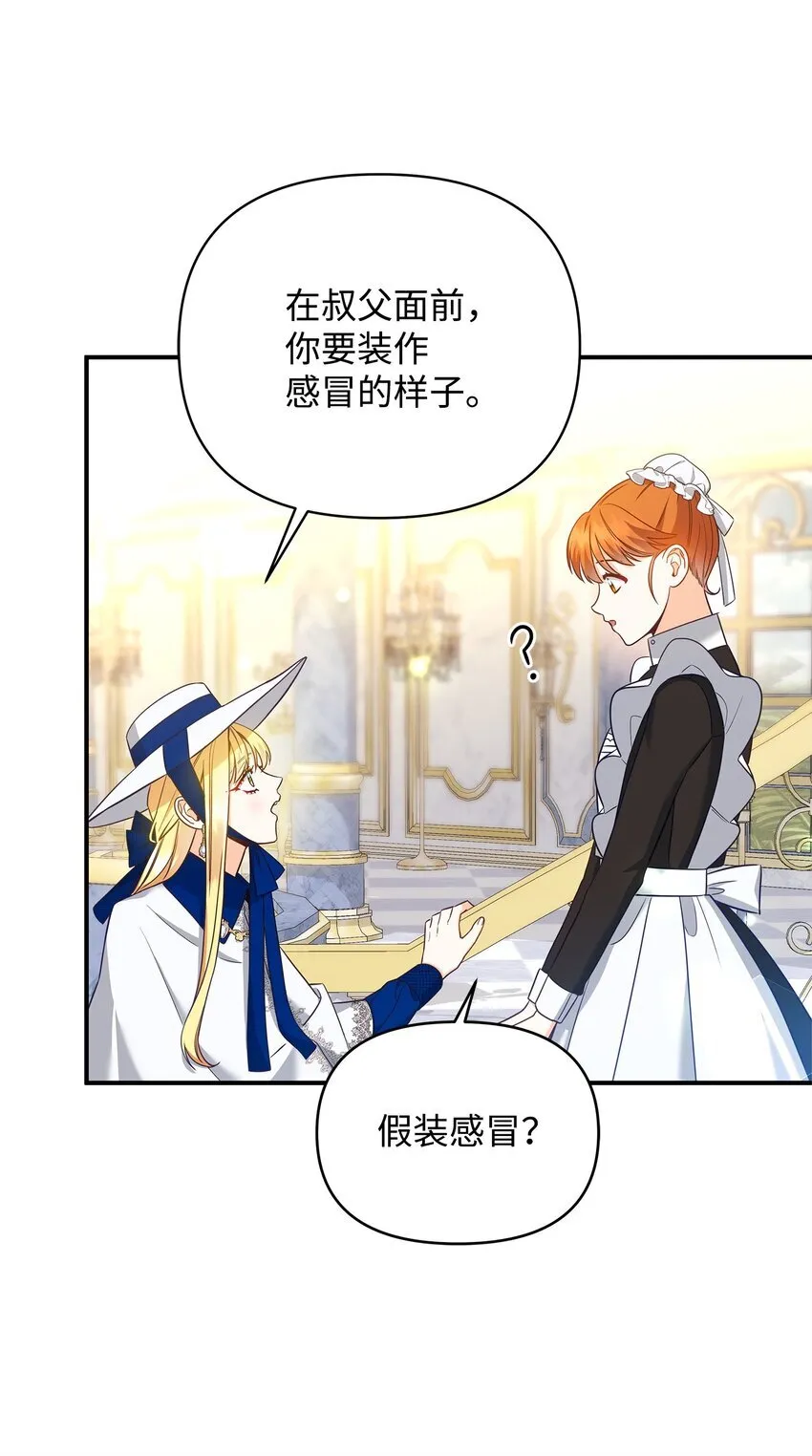 03 潜入修道院 第17页