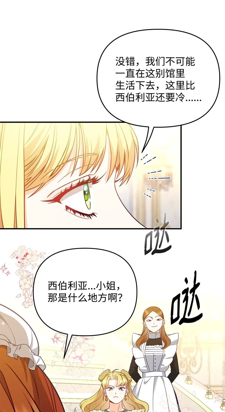 03 潜入修道院 第18页