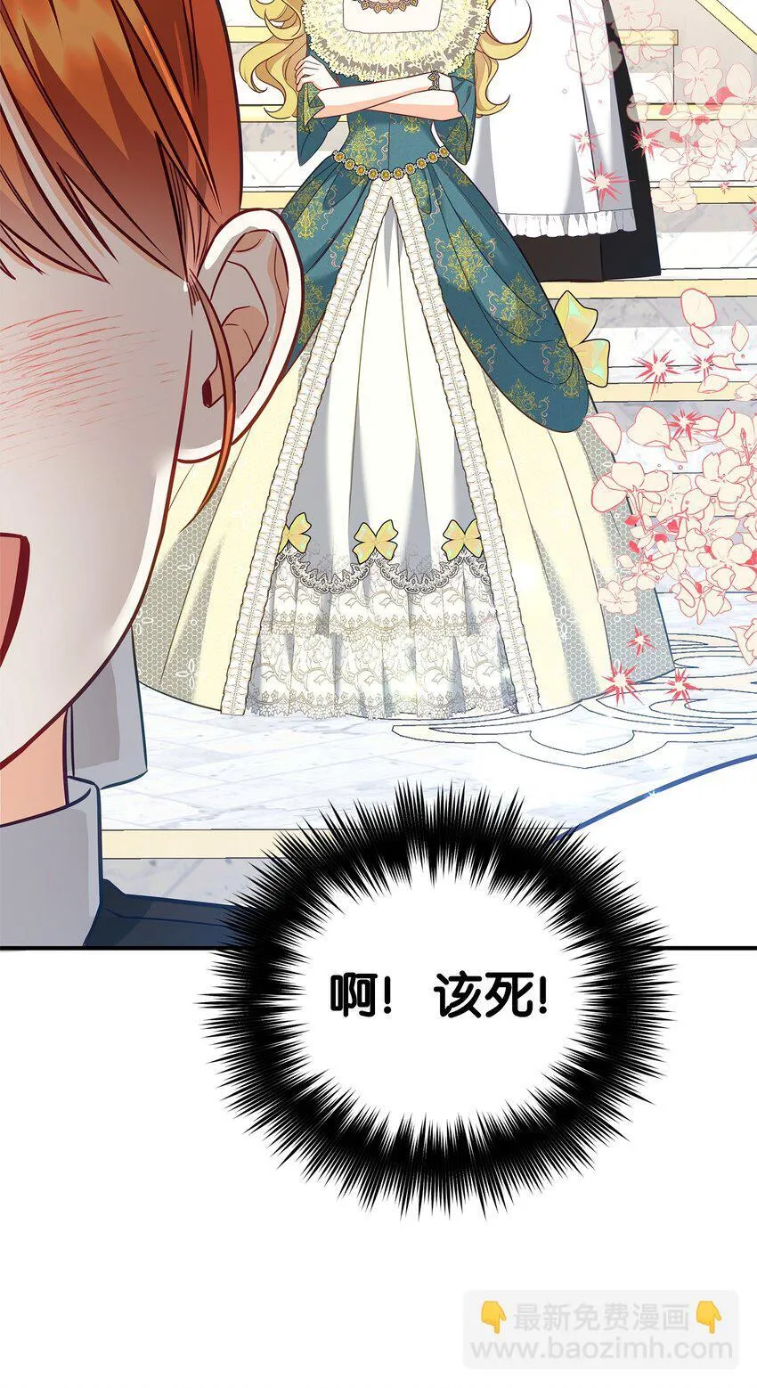 03 潜入修道院 第19页