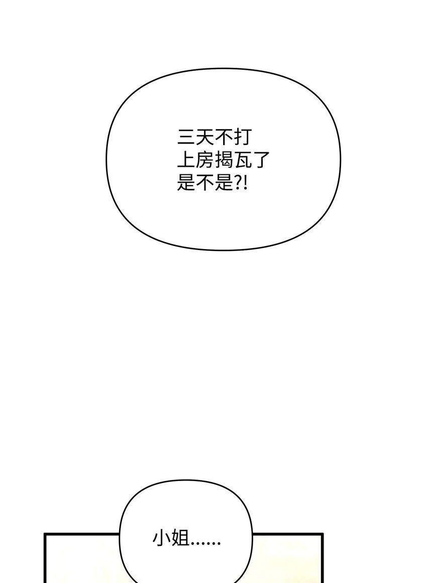 03 潜入修道院 第24页
