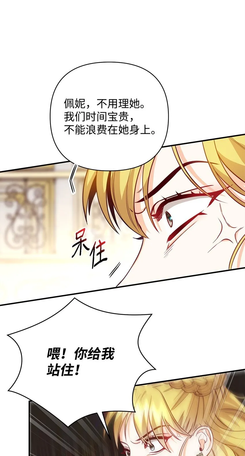 03 潜入修道院 第26页