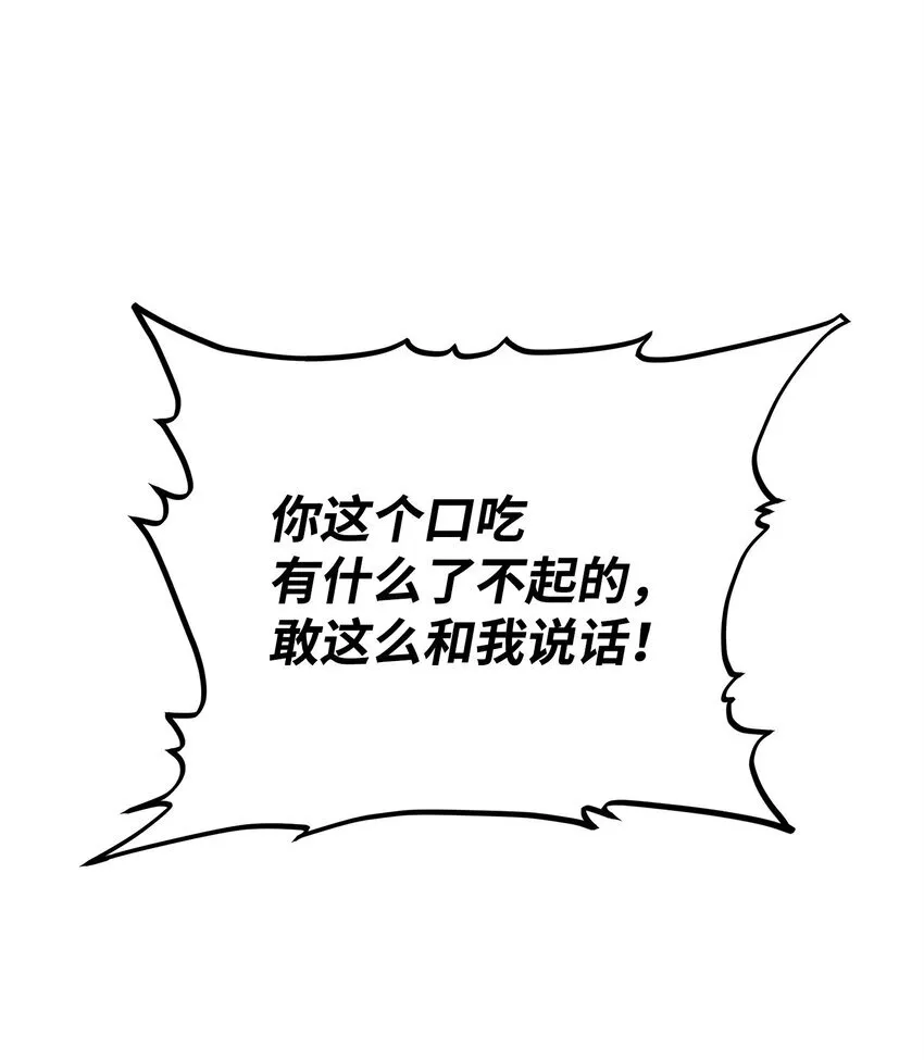 03 潜入修道院 第28页