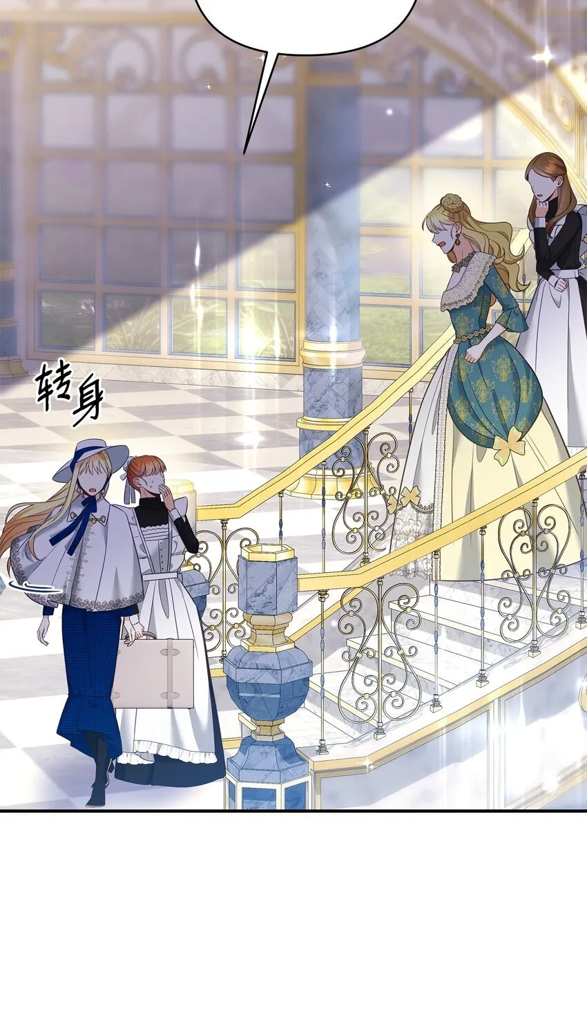 03 潜入修道院 第31页