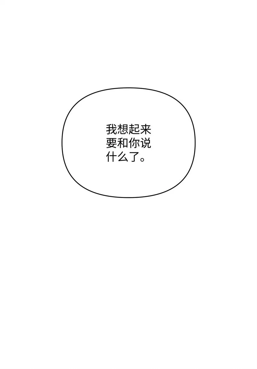 03 潜入修道院 第32页