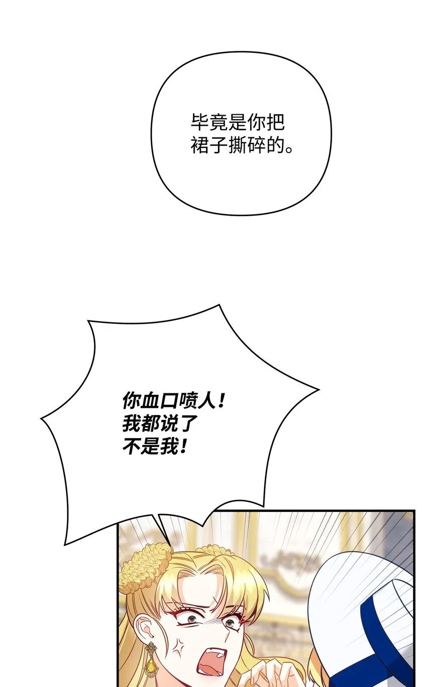 03 潜入修道院 第35页