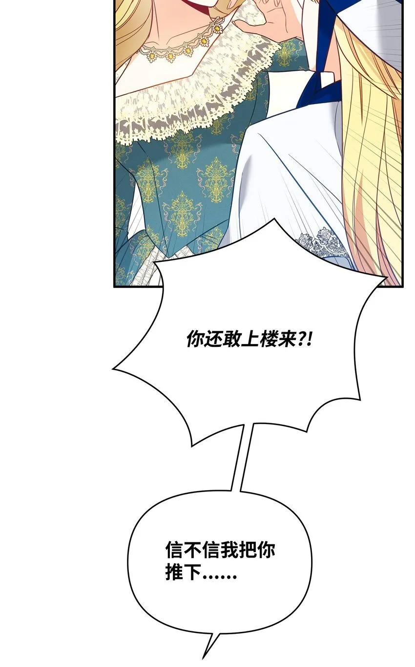 03 潜入修道院 第36页