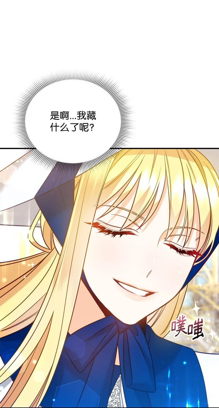 03 潜入修道院 第44页