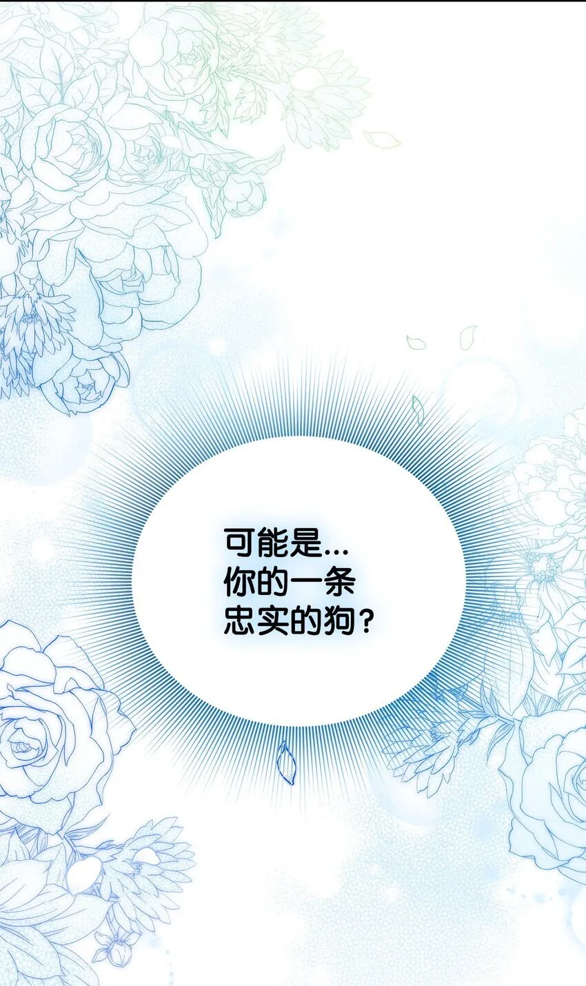 03 潜入修道院 第45页