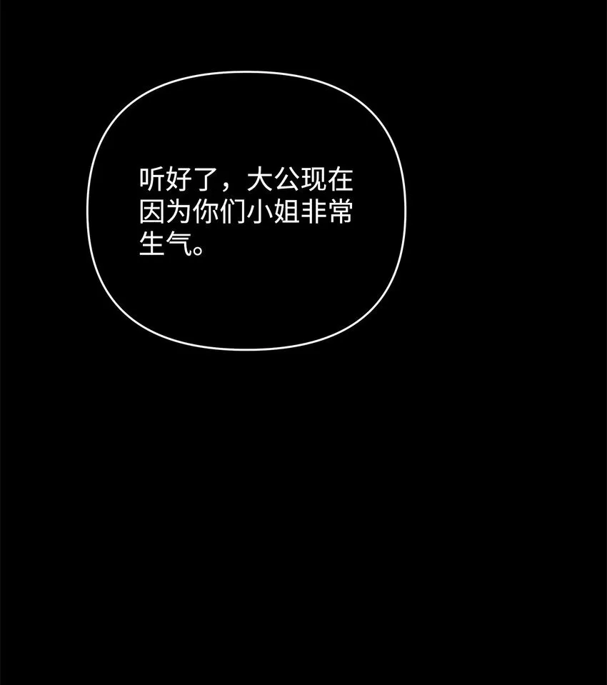 03 潜入修道院 第51页