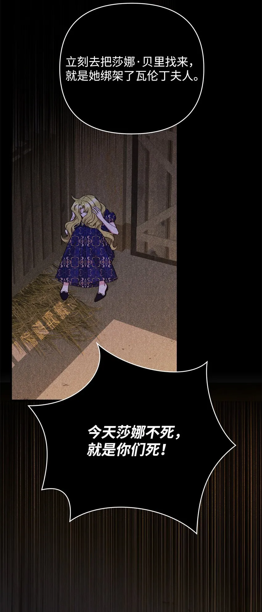 03 潜入修道院 第52页