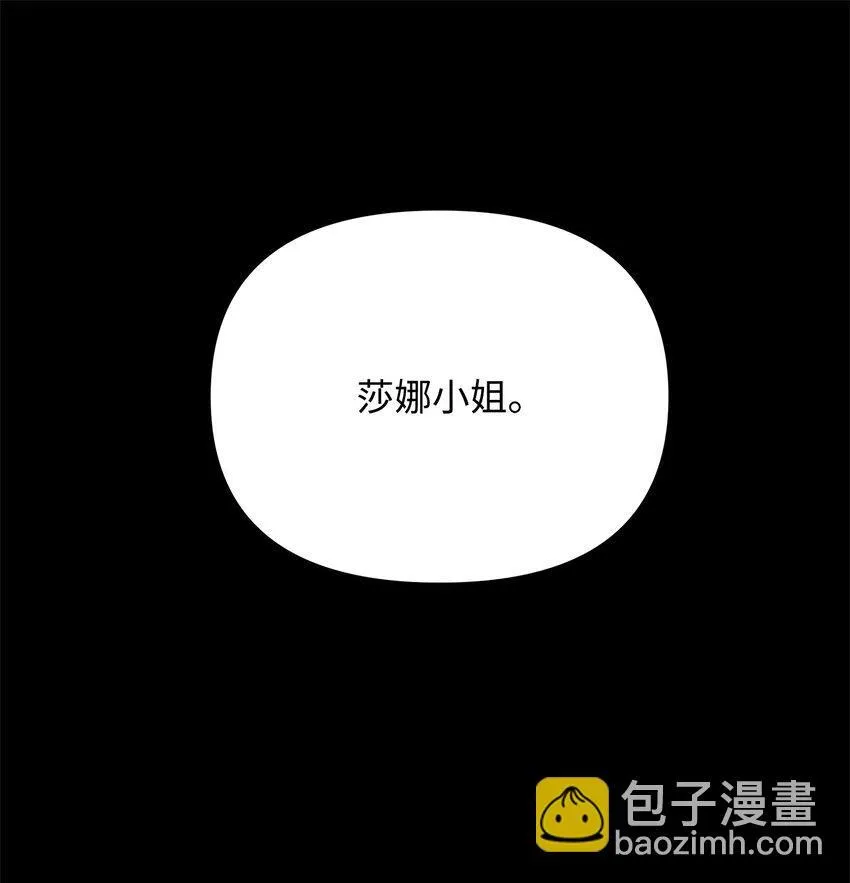 03 潜入修道院 第54页