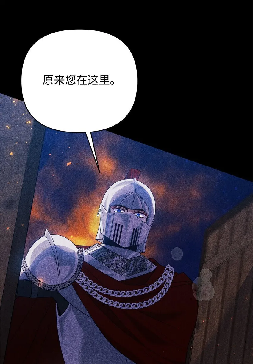 03 潜入修道院 第56页