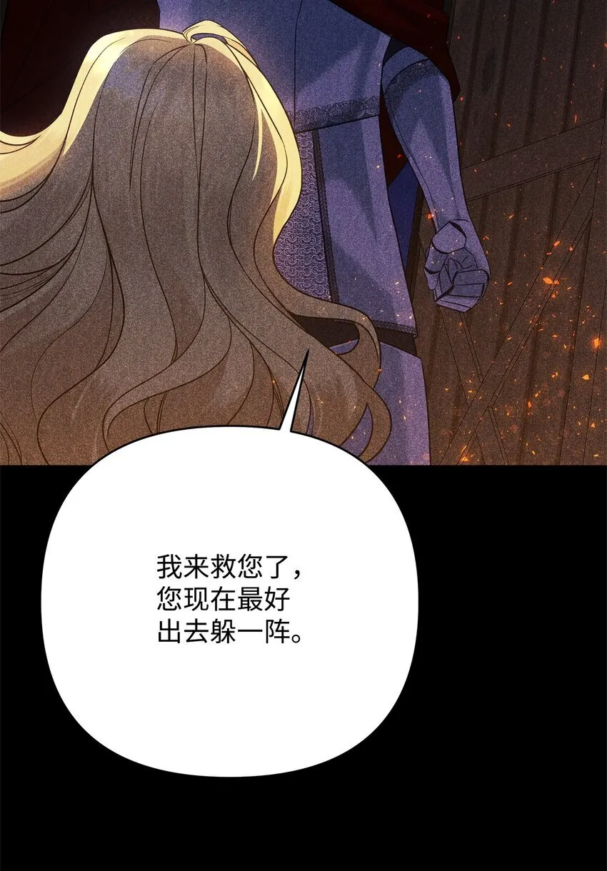 03 潜入修道院 第57页