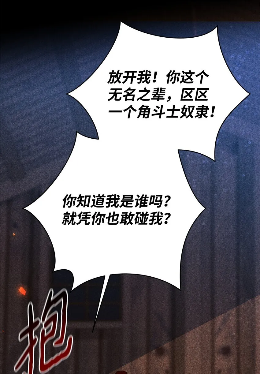 03 潜入修道院 第59页