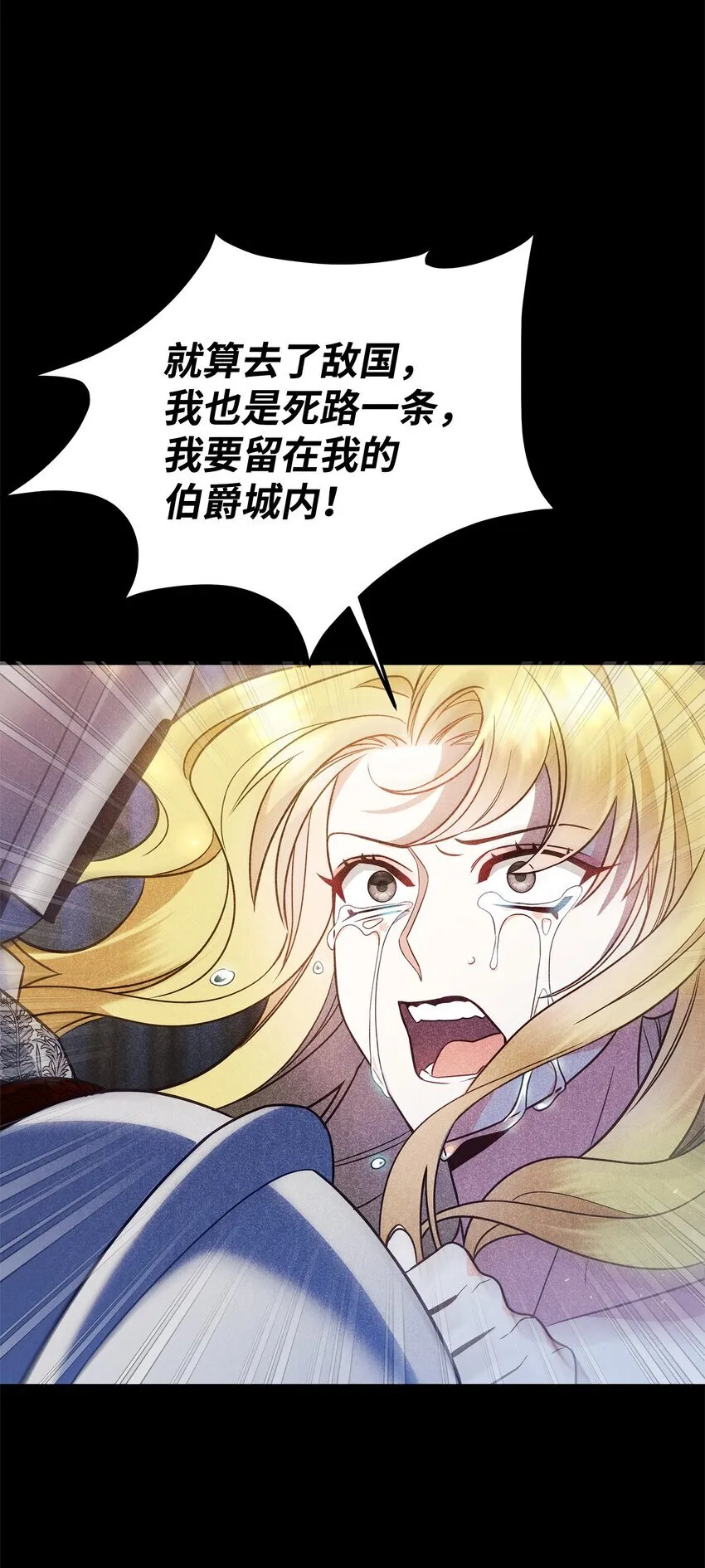 03 潜入修道院 第62页