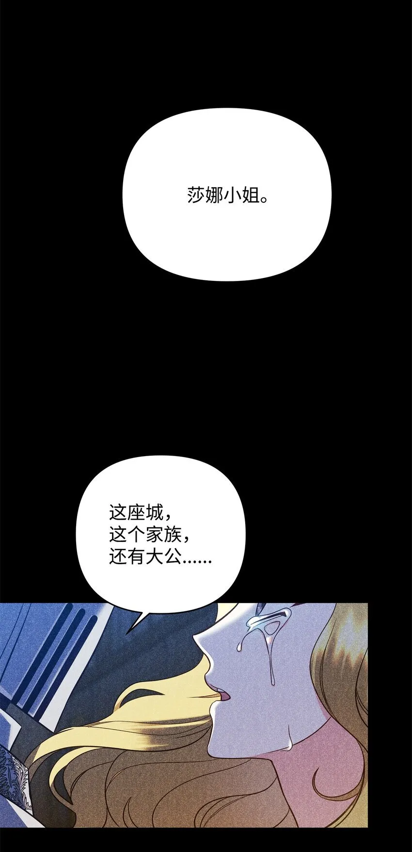 03 潜入修道院 第63页