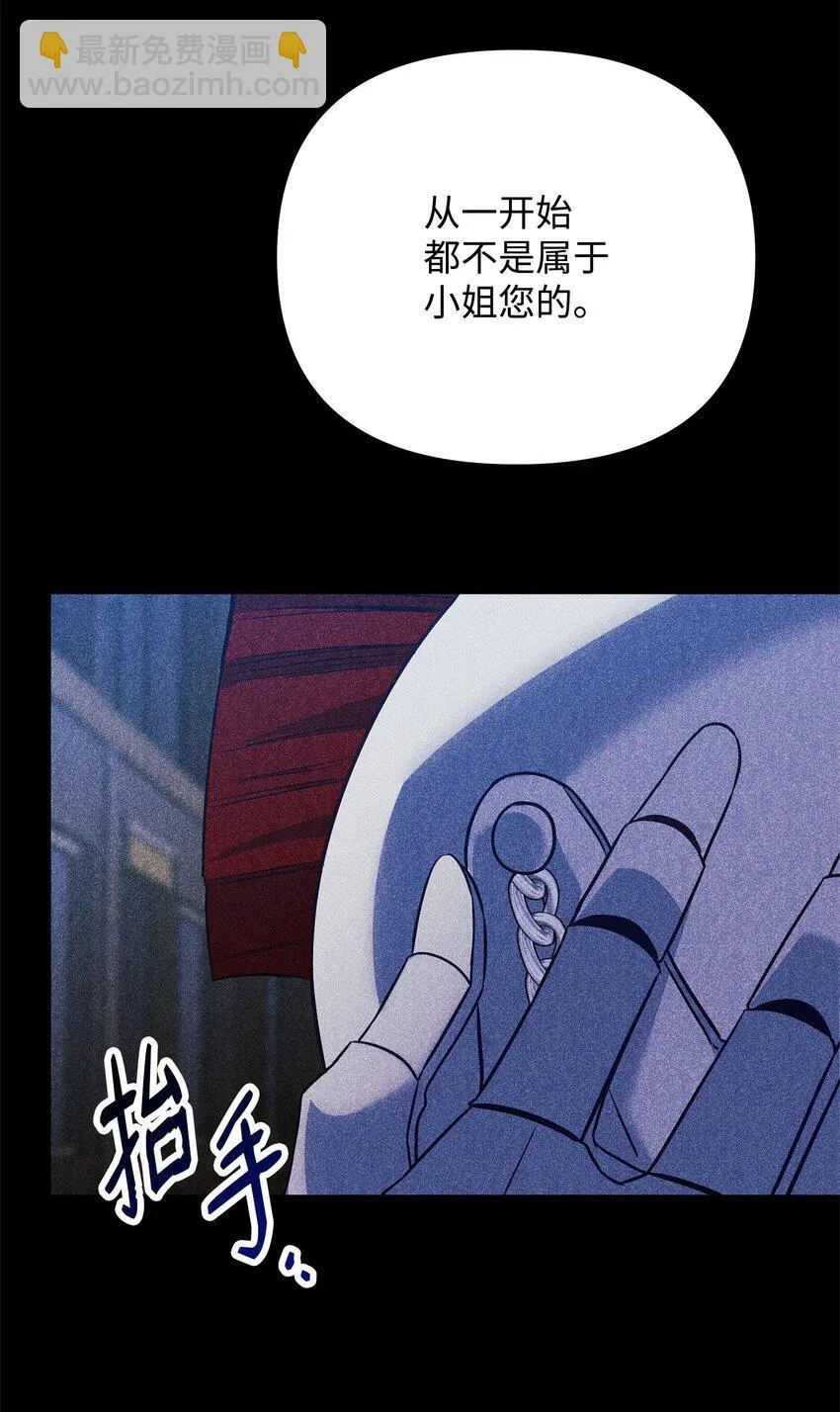 03 潜入修道院 第64页