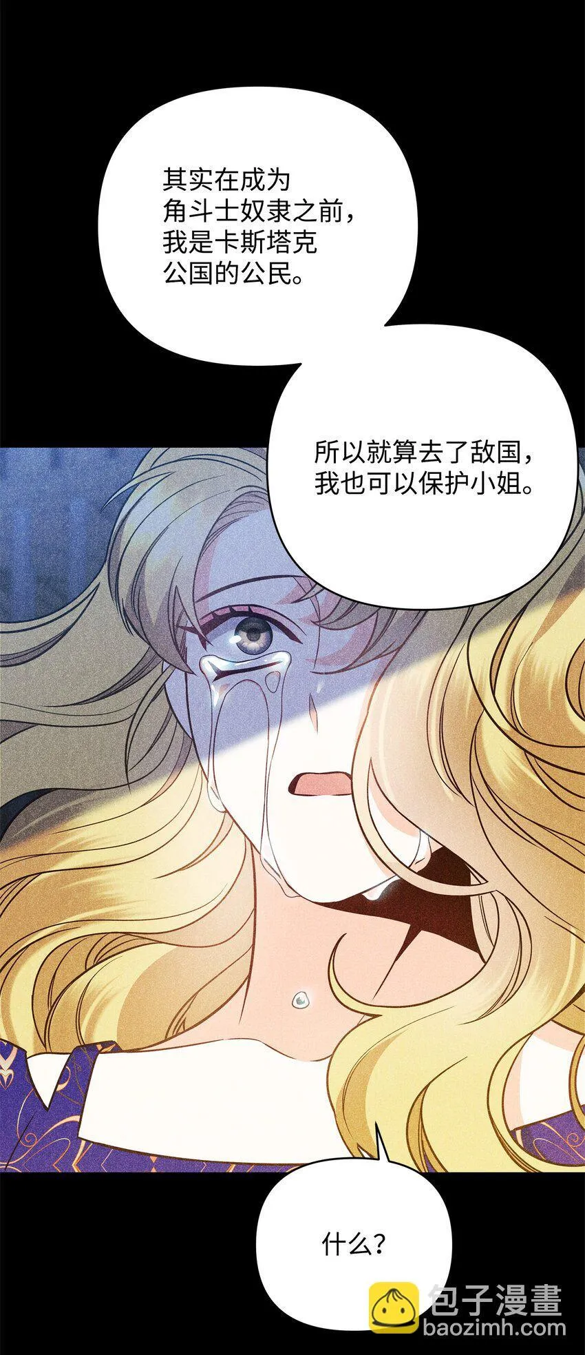 03 潜入修道院 第65页