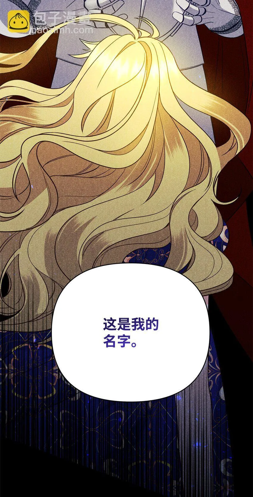 03 潜入修道院 第68页