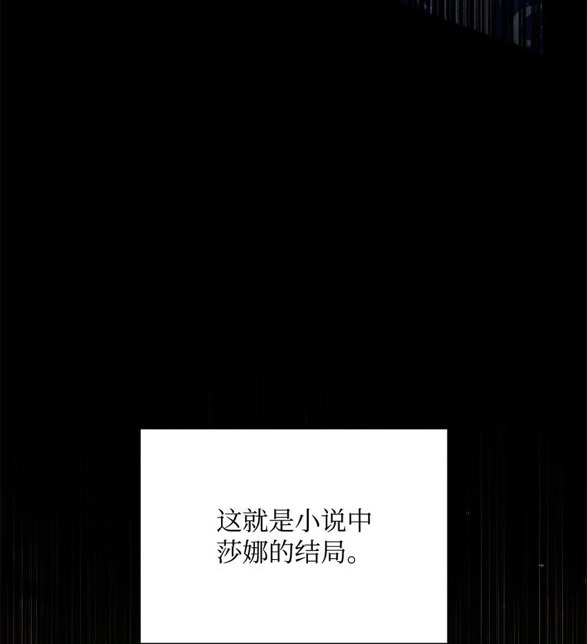 03 潜入修道院 第69页