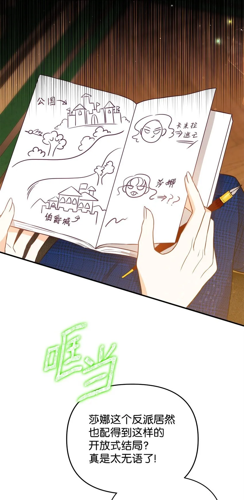 03 潜入修道院 第70页