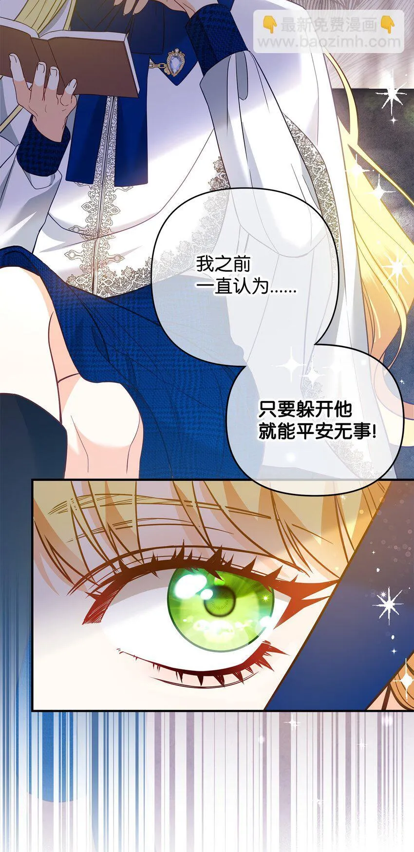 03 潜入修道院 第73页