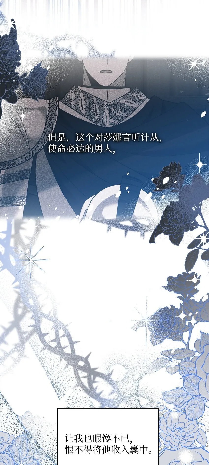 03 潜入修道院 第74页