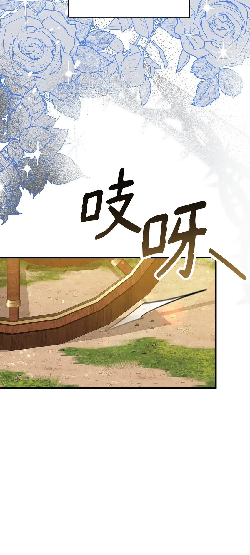 03 潜入修道院 第75页