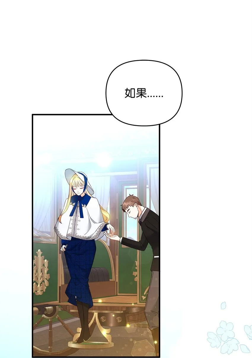 03 潜入修道院 第76页