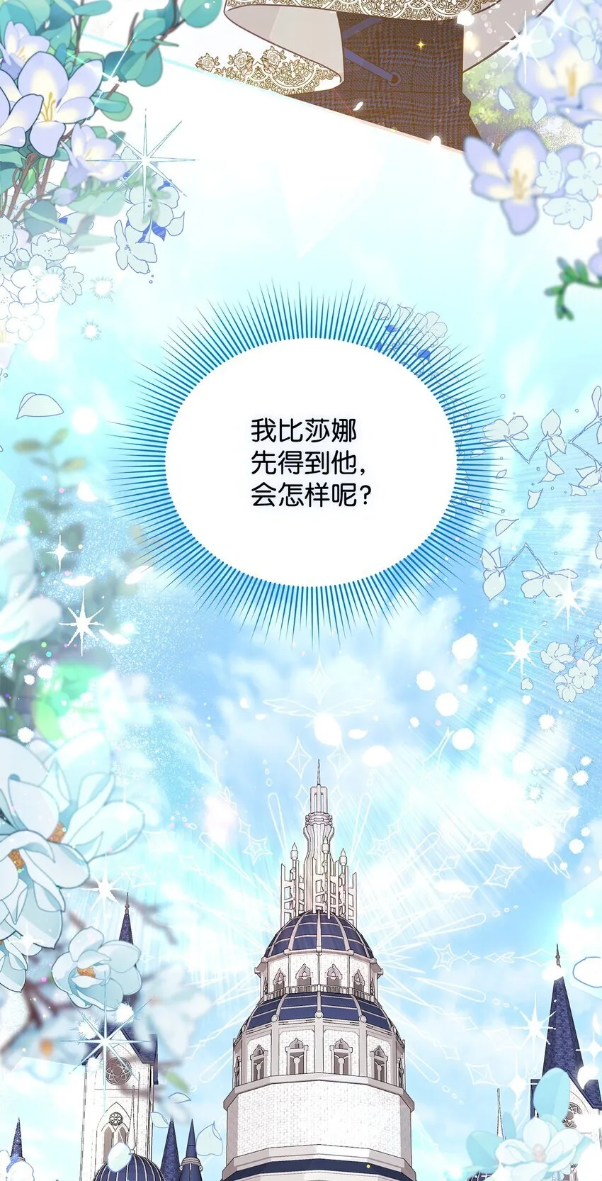03 潜入修道院 第78页