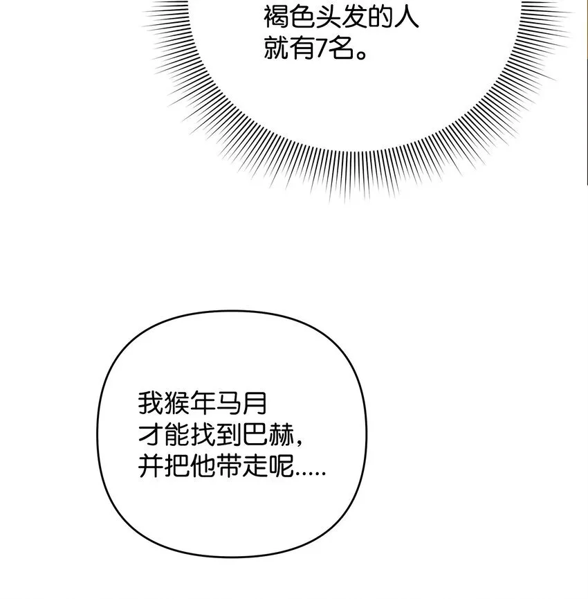 03 潜入修道院 第89页